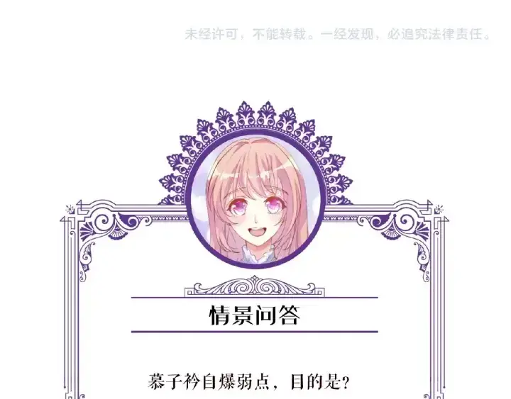 《名门挚爱》第41话 离开那个男人！图62