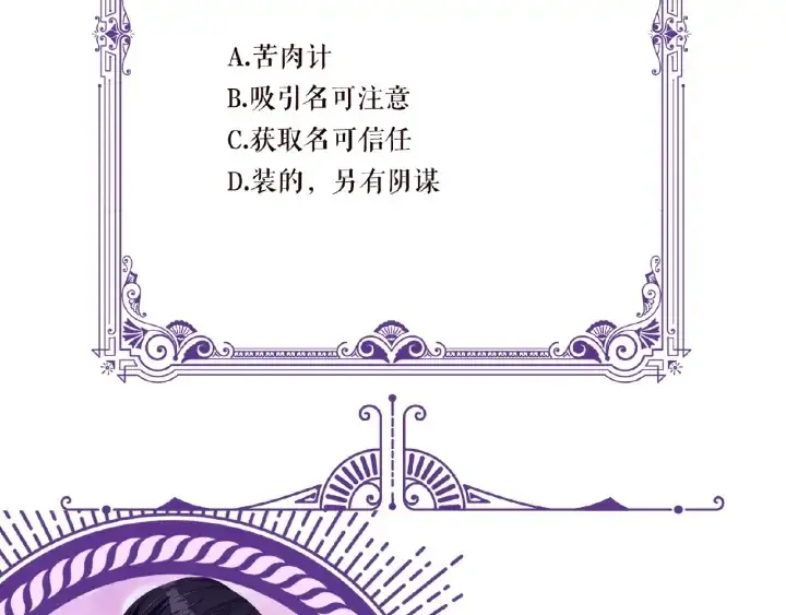 《名门挚爱》第41话 离开那个男人！图63
