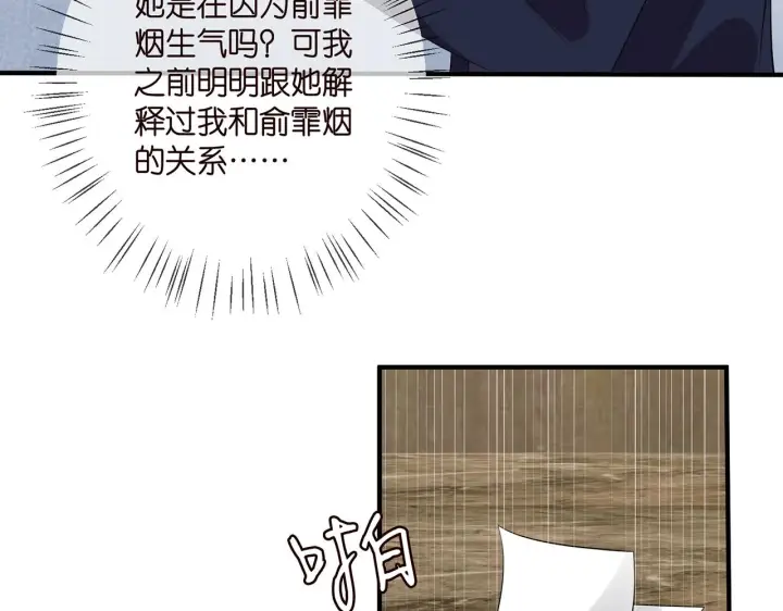 《名门挚爱》第397 卑微的北冥夜图10