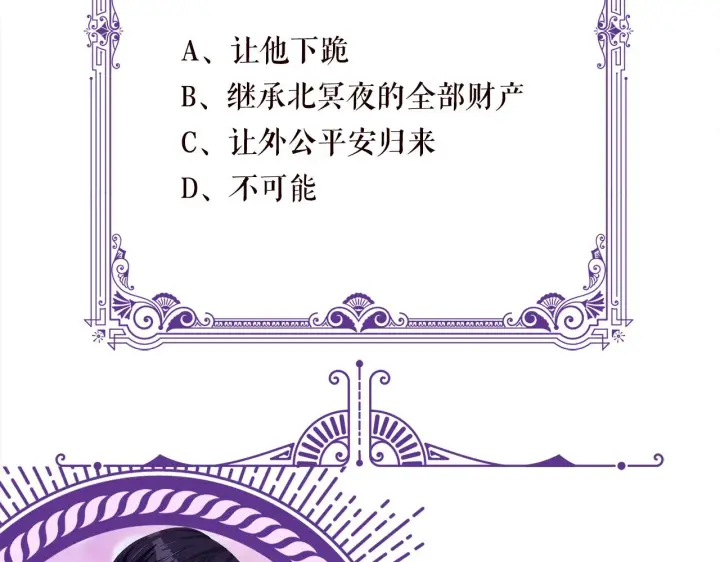 《名门挚爱》第397 卑微的北冥夜图101
