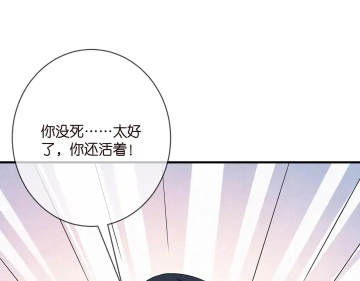 《名门挚爱》第397 卑微的北冥夜图14