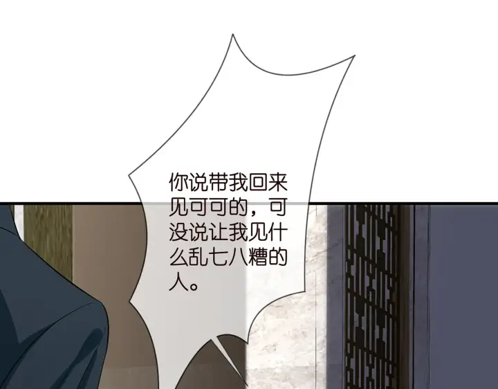 《名门挚爱》第397 卑微的北冥夜图19
