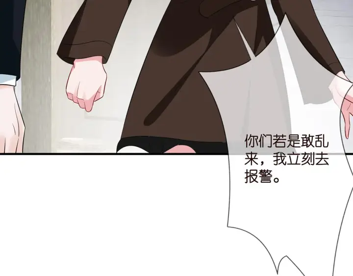 《名门挚爱》第397 卑微的北冥夜图21