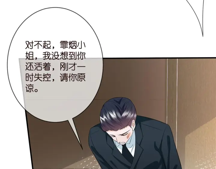 《名门挚爱》第397 卑微的北冥夜图22