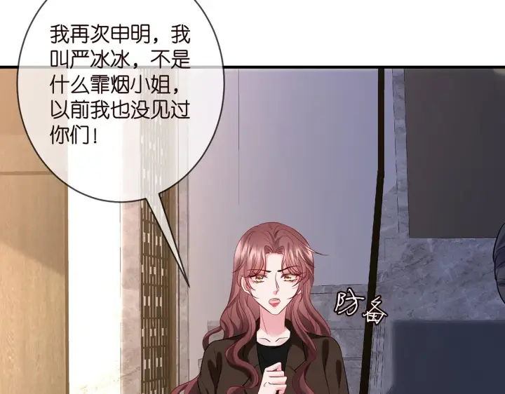 《名门挚爱》第397 卑微的北冥夜图24