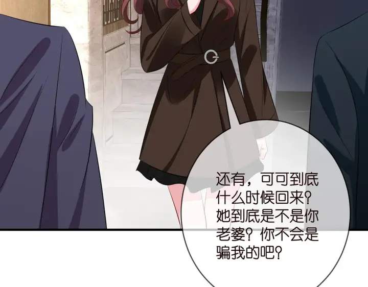 《名门挚爱》第397 卑微的北冥夜图25