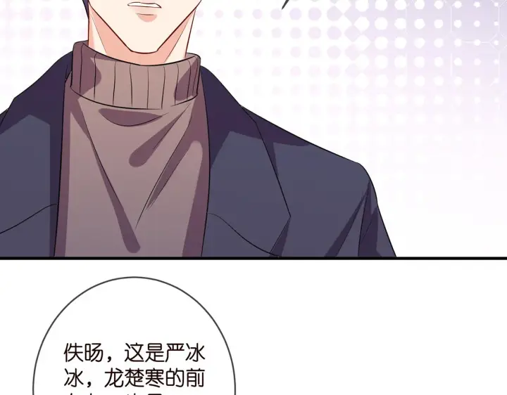 《名门挚爱》第397 卑微的北冥夜图27