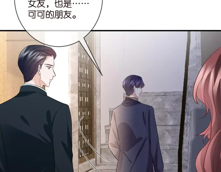 《名门挚爱》第397 卑微的北冥夜图28