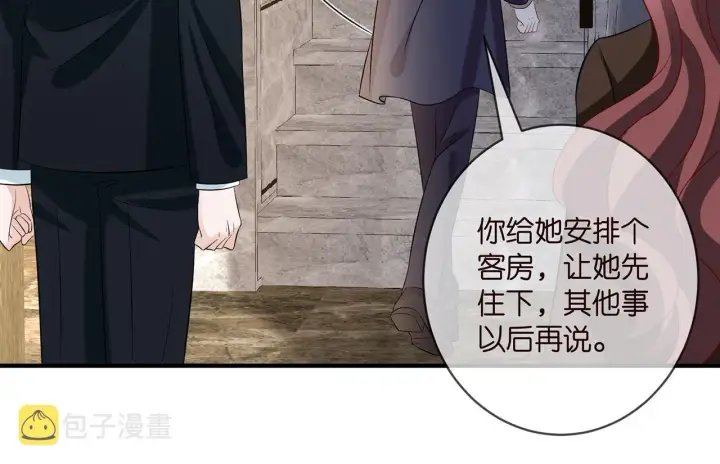 《名门挚爱》第397 卑微的北冥夜图29
