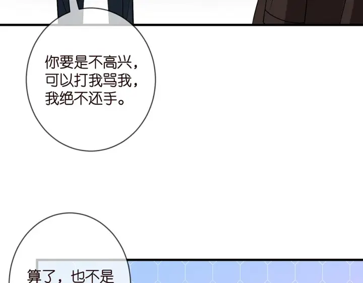 《名门挚爱》第397 卑微的北冥夜图32