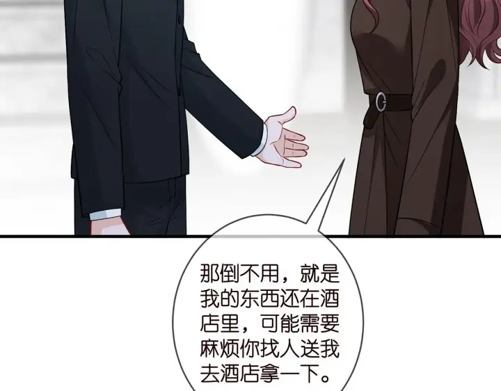 《名门挚爱》第397 卑微的北冥夜图36