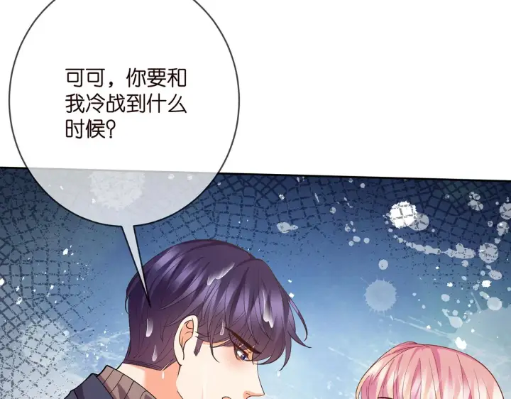 《名门挚爱》第397 卑微的北冥夜图76