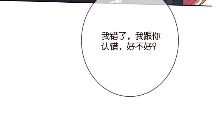 《名门挚爱》第397 卑微的北冥夜图78