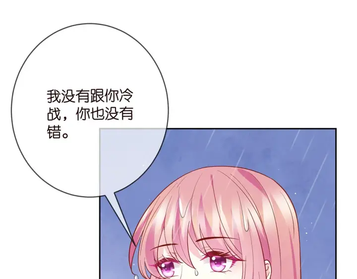 《名门挚爱》第397 卑微的北冥夜图79
