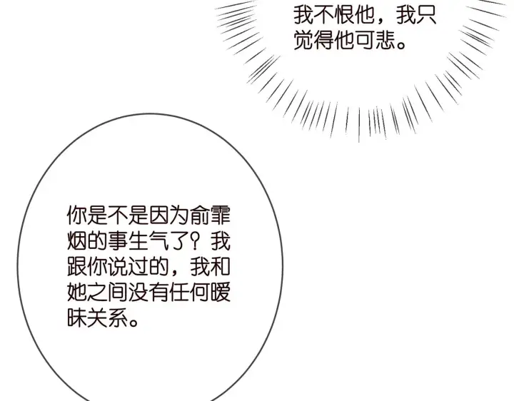 《名门挚爱》第397 卑微的北冥夜图81