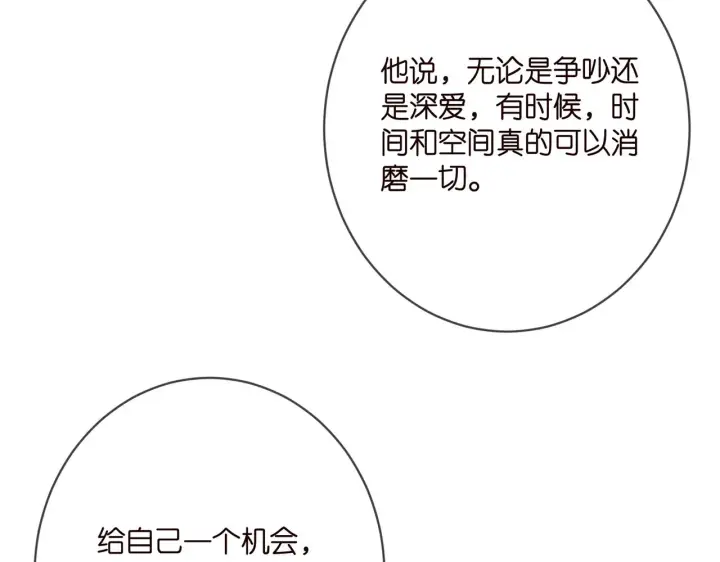 《名门挚爱》第397 卑微的北冥夜图86