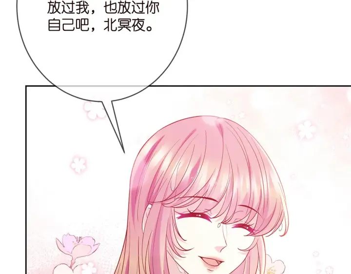 《名门挚爱》第397 卑微的北冥夜图87