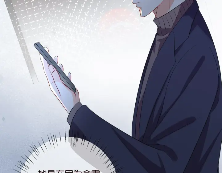 《名门挚爱》第397 卑微的北冥夜图9