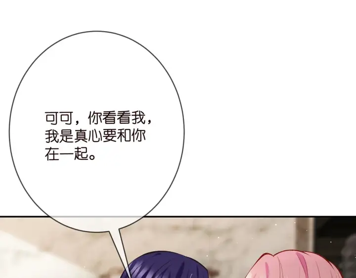 《名门挚爱》第397 卑微的北冥夜图91
