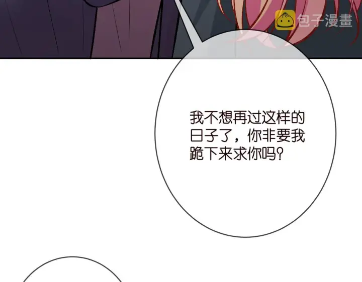 《名门挚爱》第397 卑微的北冥夜图93