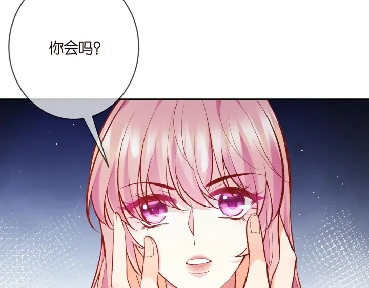 《名门挚爱》第397 卑微的北冥夜图94