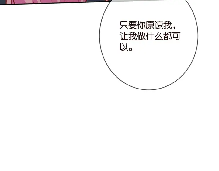 《名门挚爱》第397 卑微的北冥夜图98