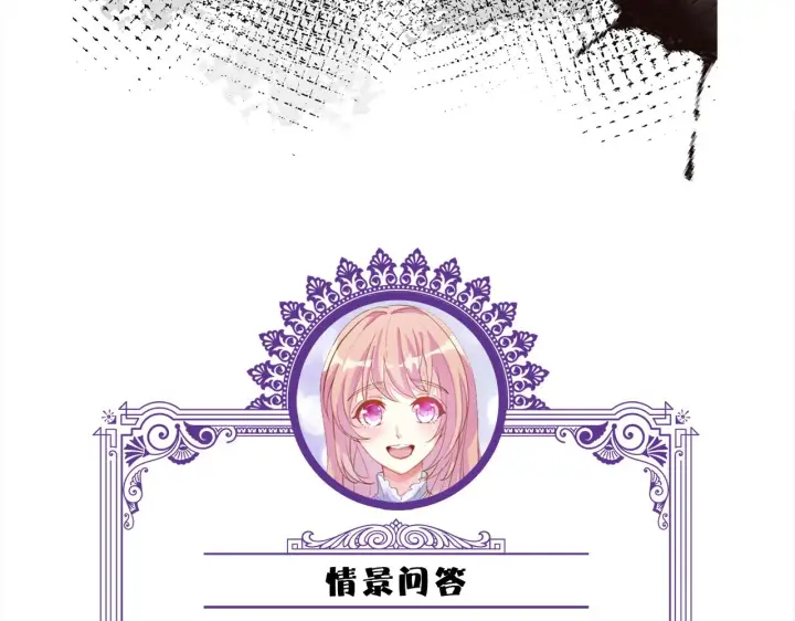 《名门挚爱》第398 仇人相见图103