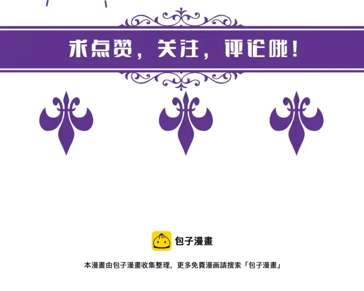 《名门挚爱》第398 仇人相见图106