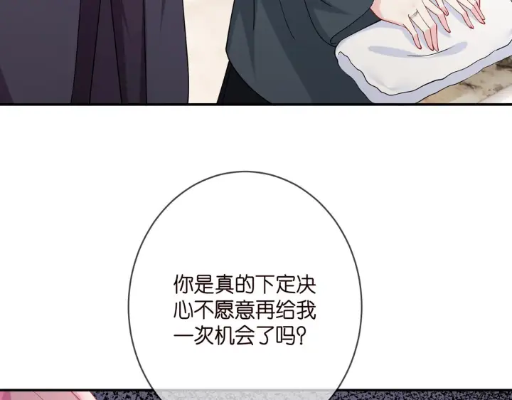 《名门挚爱》第398 仇人相见图13
