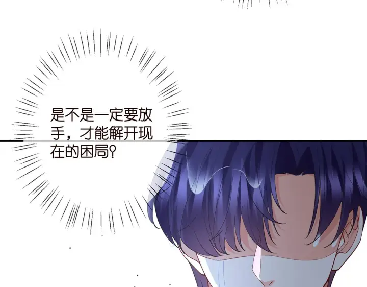 《名门挚爱》第398 仇人相见图21