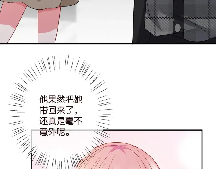 《名门挚爱》第398 仇人相见图33