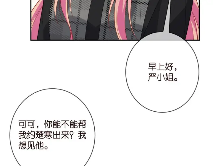 《名门挚爱》第398 仇人相见图35