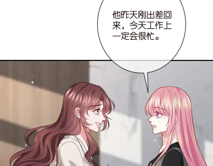 《名门挚爱》第398 仇人相见图38