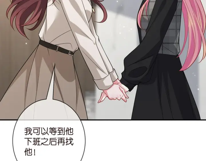《名门挚爱》第398 仇人相见图39