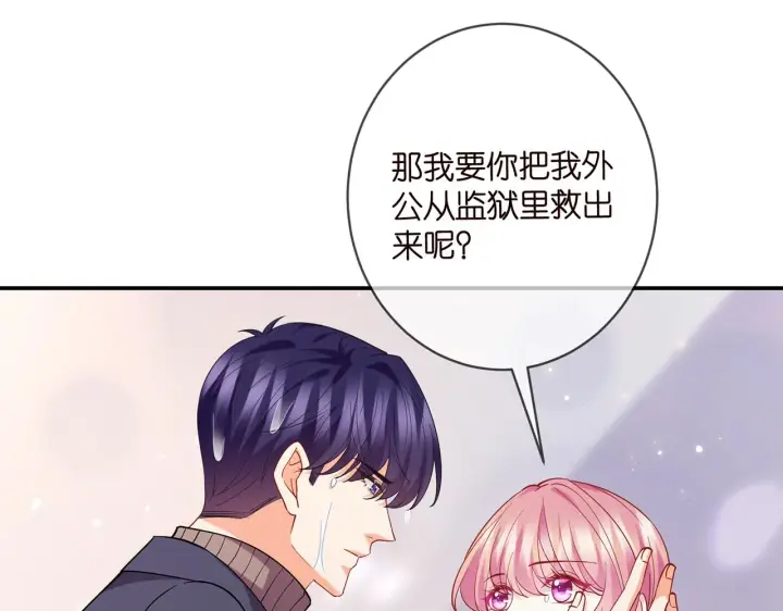 《名门挚爱》第398 仇人相见图4