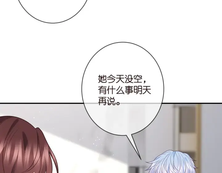 《名门挚爱》第398 仇人相见图40