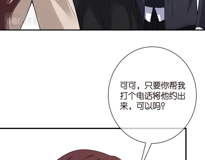 《名门挚爱》第398 仇人相见图42