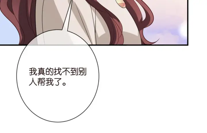 《名门挚爱》第398 仇人相见图44