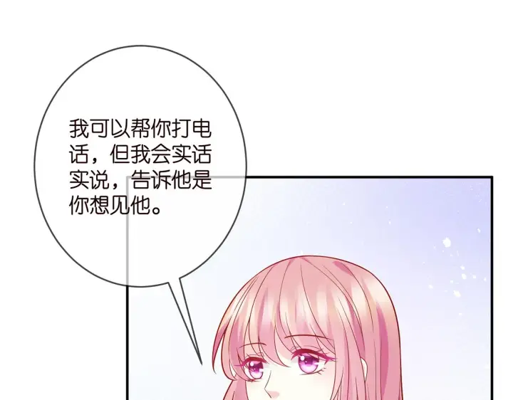 《名门挚爱》第398 仇人相见图45