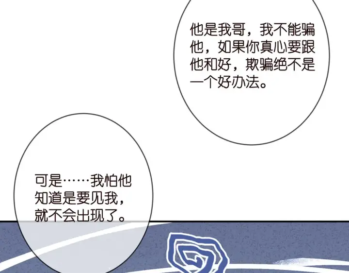 《名门挚爱》第398 仇人相见图47