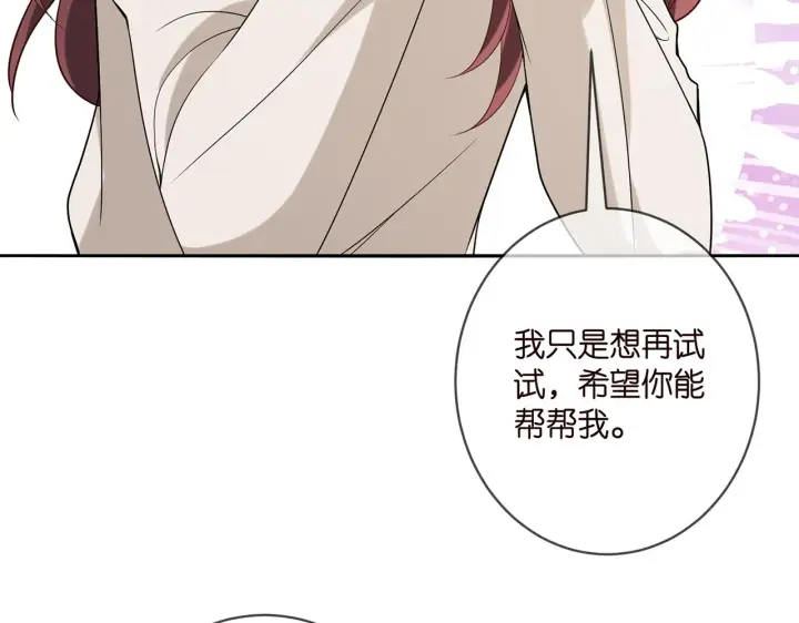 《名门挚爱》第398 仇人相见图53