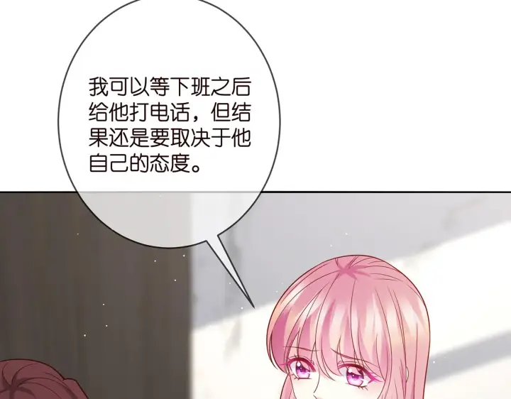 《名门挚爱》第398 仇人相见图54