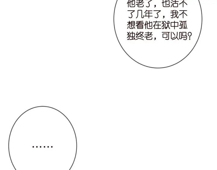 《名门挚爱》第398 仇人相见图6