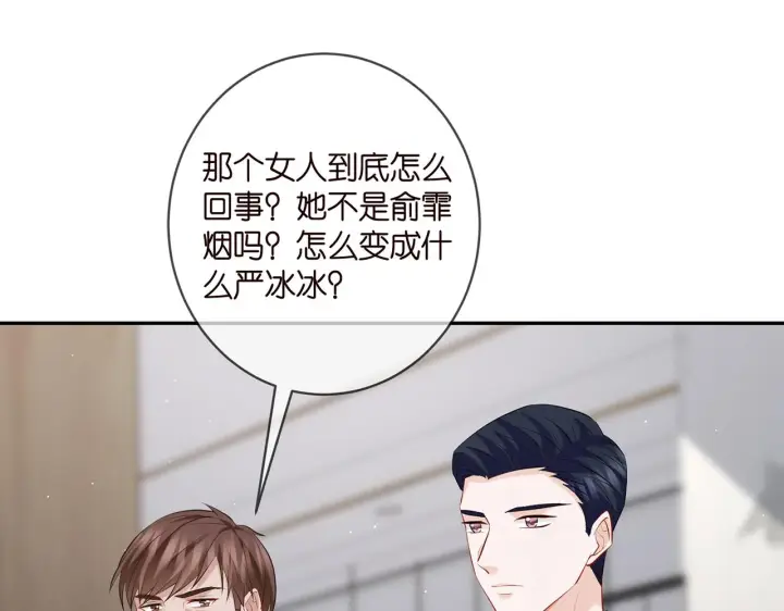 《名门挚爱》第398 仇人相见图64