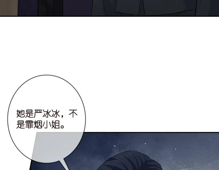 《名门挚爱》第398 仇人相见图66