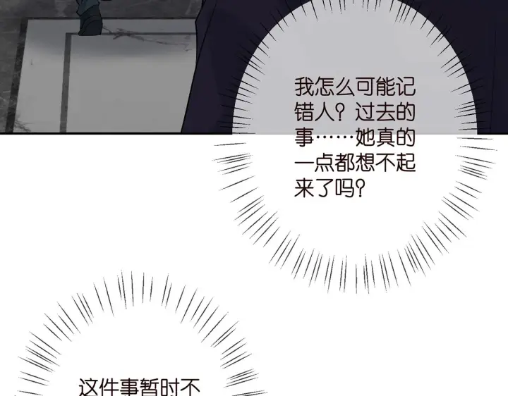 《名门挚爱》第398 仇人相见图71