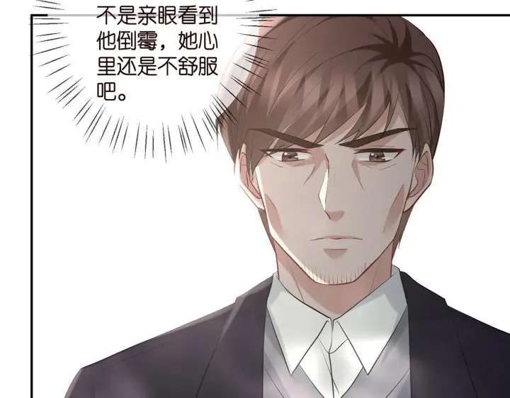 《名门挚爱》第398 仇人相见图77