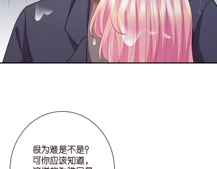 《名门挚爱》第398 仇人相见图8