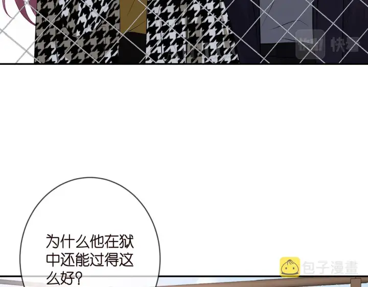 《名门挚爱》第398 仇人相见图80