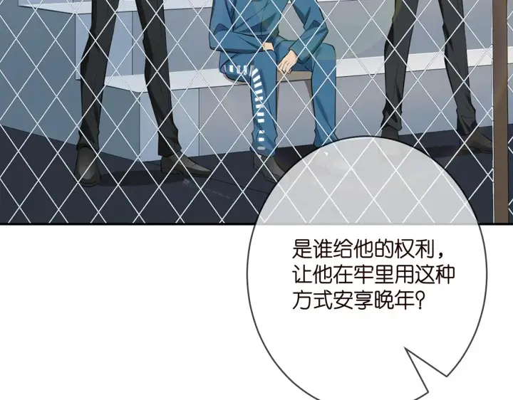 《名门挚爱》第398 仇人相见图82